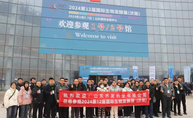 第12届生物发酵展（济南）圆满闭幕，2024年8月上海再相聚！