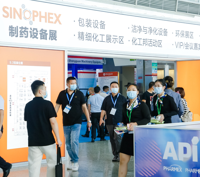 API China同期展会——制药设备展